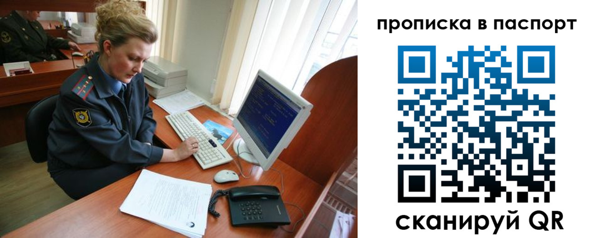 временная регистрация в квартире в Печорах