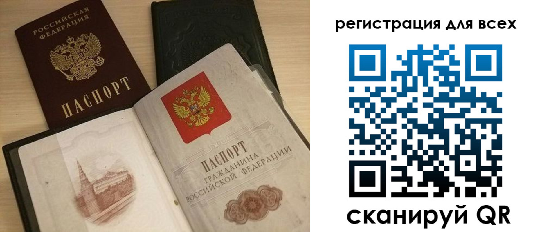 прописка регистрация в Печорах