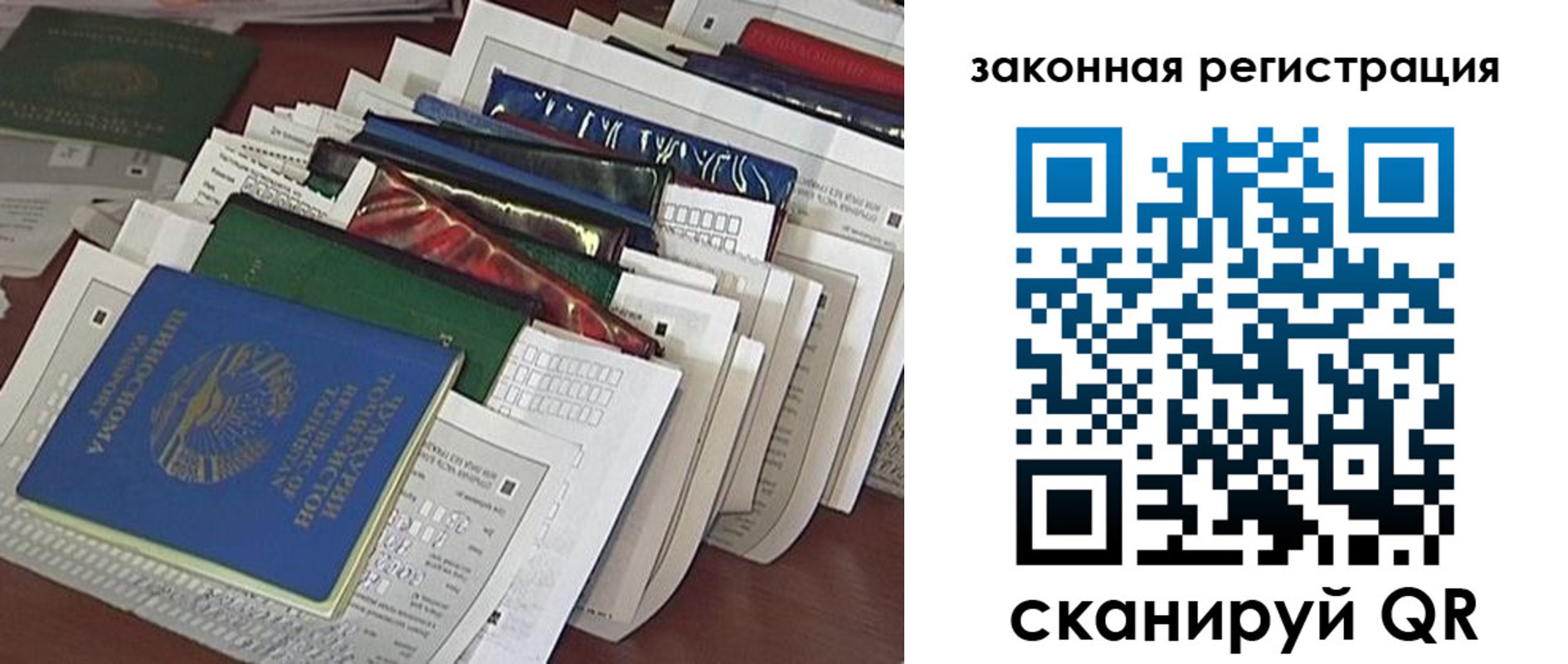 временная регистрация для школы в Печорах