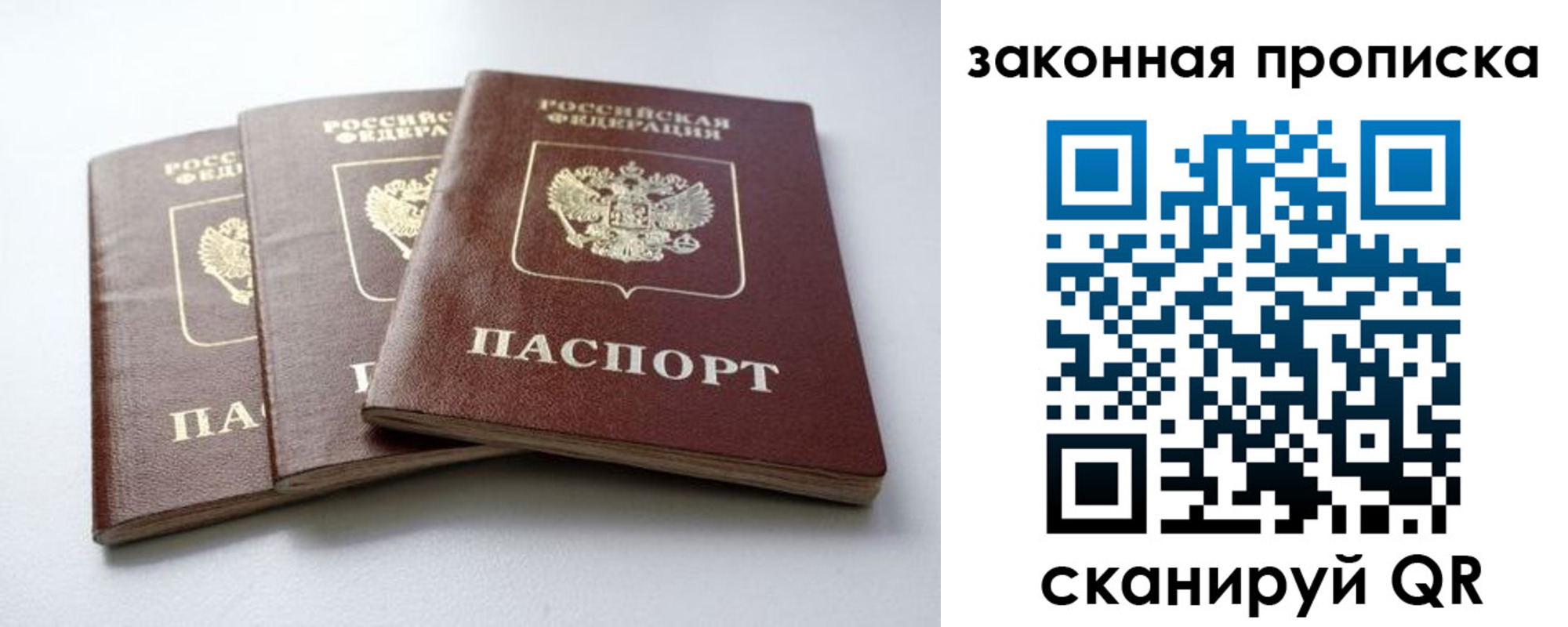 временная регистрация для школы в Печорах