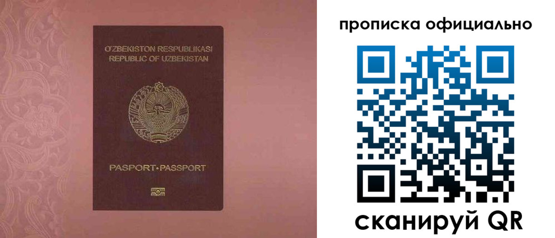 прописка гарантия в Печорах